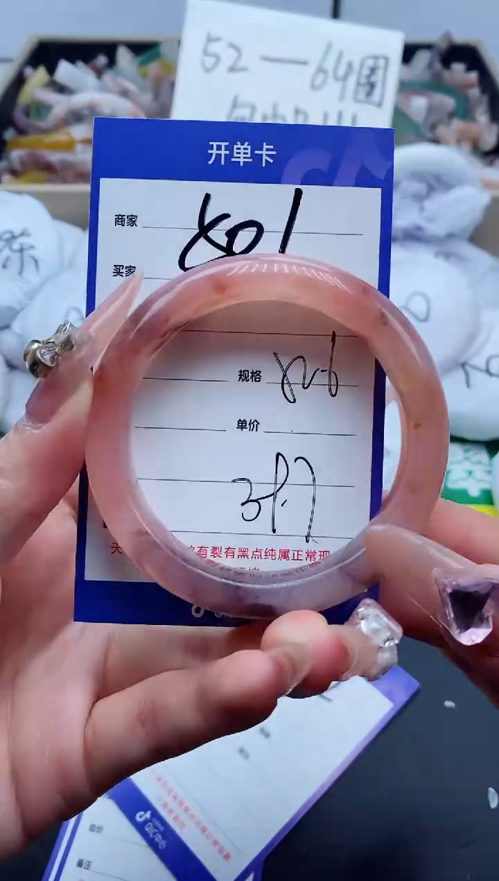 【闪购商品】石英质玉手镯未镶嵌501-52