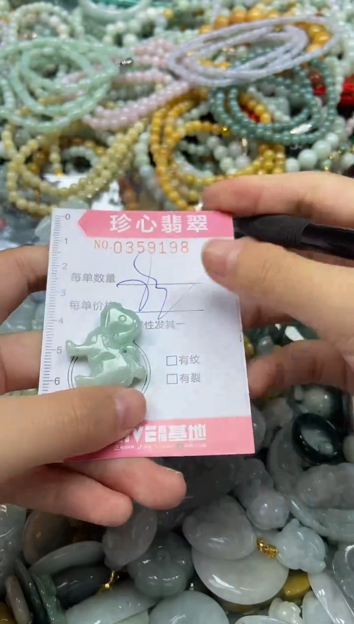 颈饰未镶嵌翡翠闪购0359198
