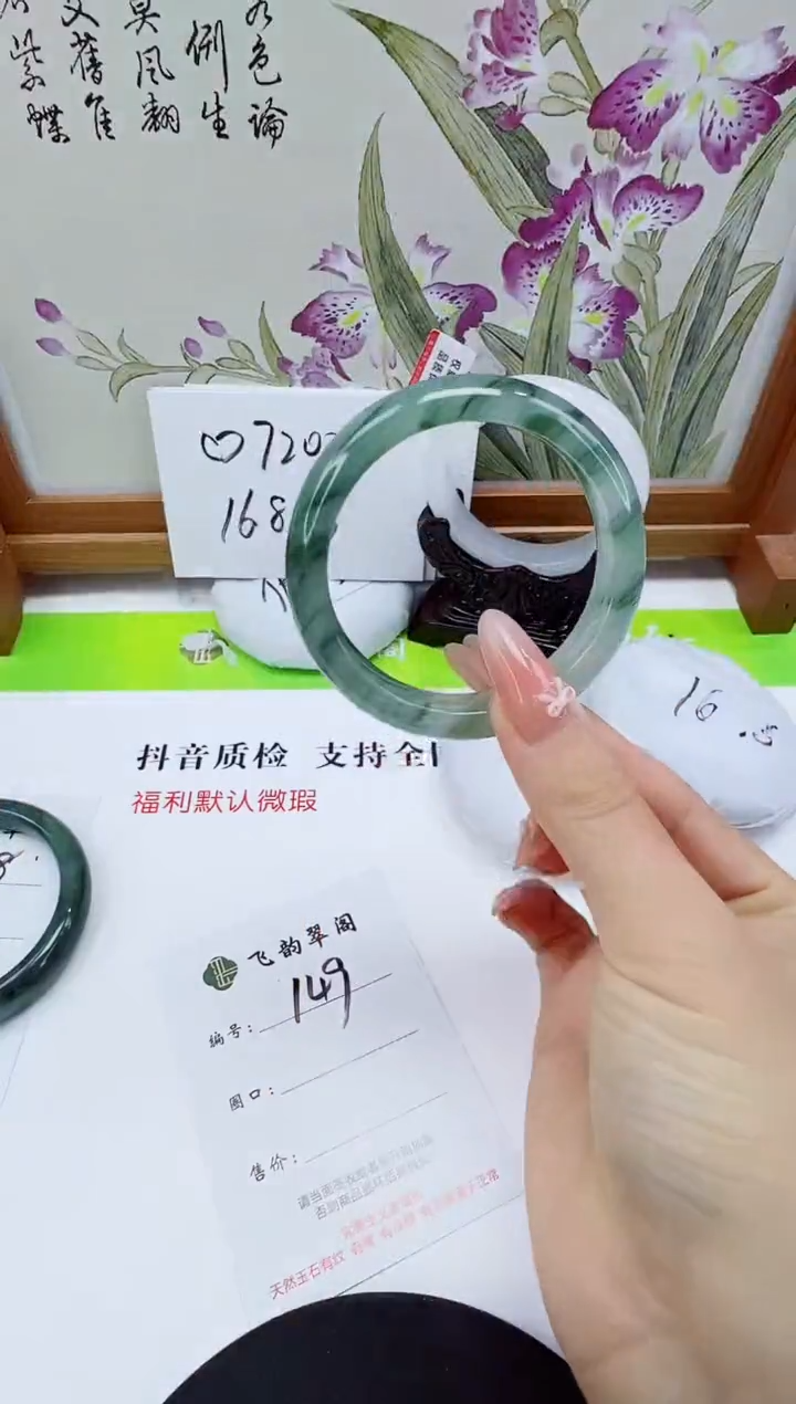 未镶嵌手镯石英质玉149-52/53