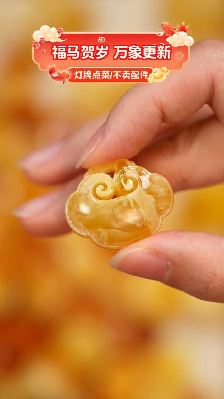 琥珀未镶嵌珠宝奇石欣*灏只打孔