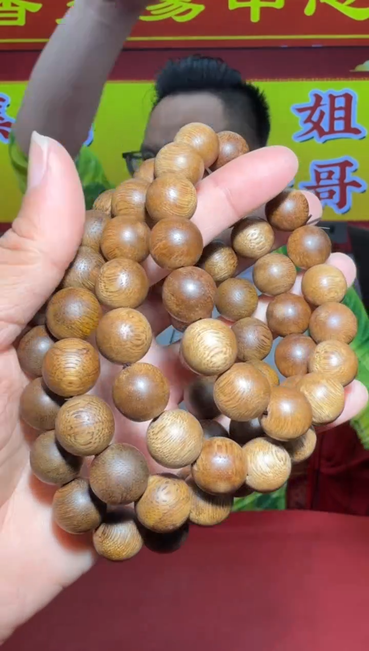 【闪购商品】沉香手串d102号多样性发一
