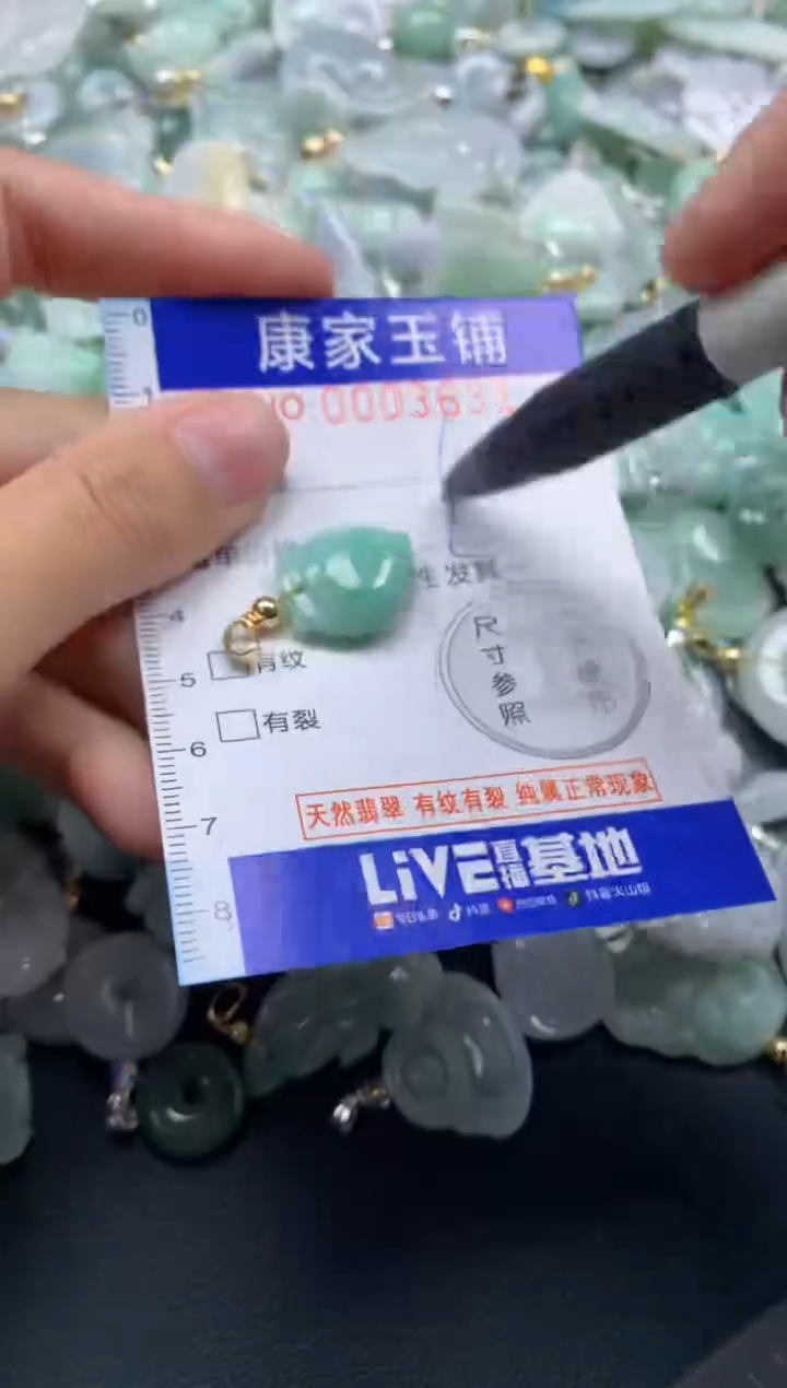 颈饰未镶嵌翡翠3691