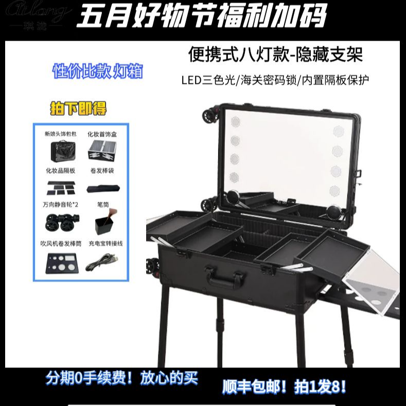 双十二活动带支架大容量化妆灯箱内置隔板超高性价比拉杆跟妆