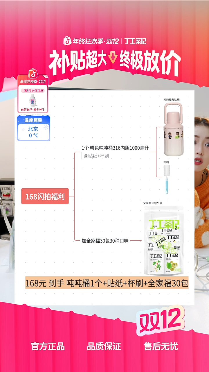 不锈钢粉色吨吨桶+养生茶全家福30种口味30包