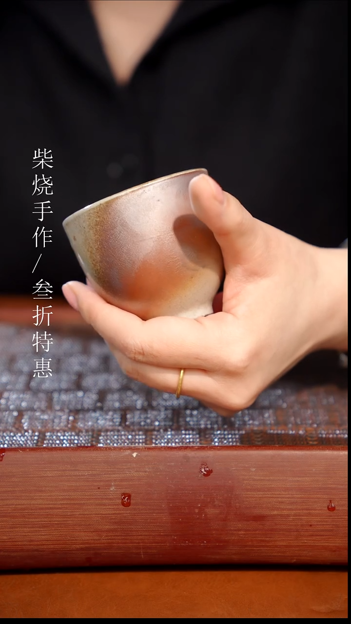 陶瓷奢瓷/瑞寅柴烧茶器（杯子）0038