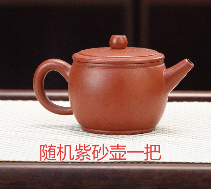 随机紫砂壶一把