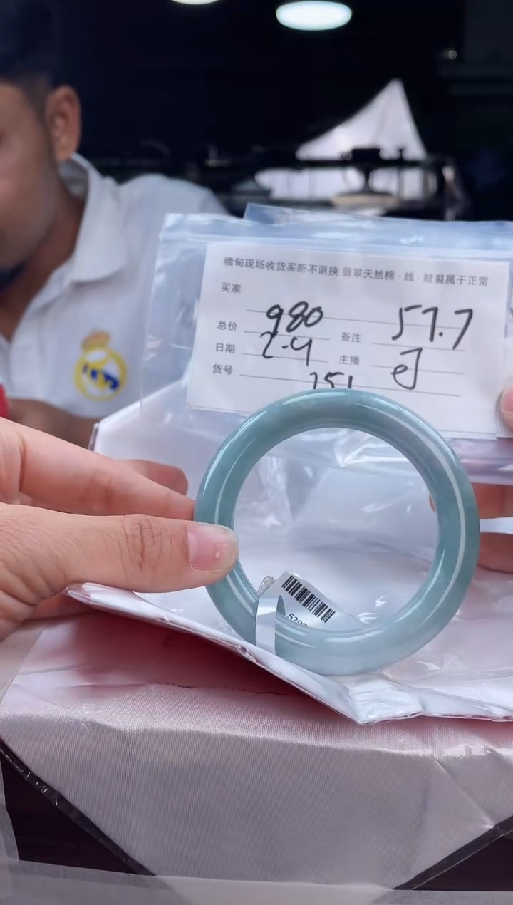 【闪购商品】定制翡翠手镯未镶嵌毛货手镯需精细抛光/57.7