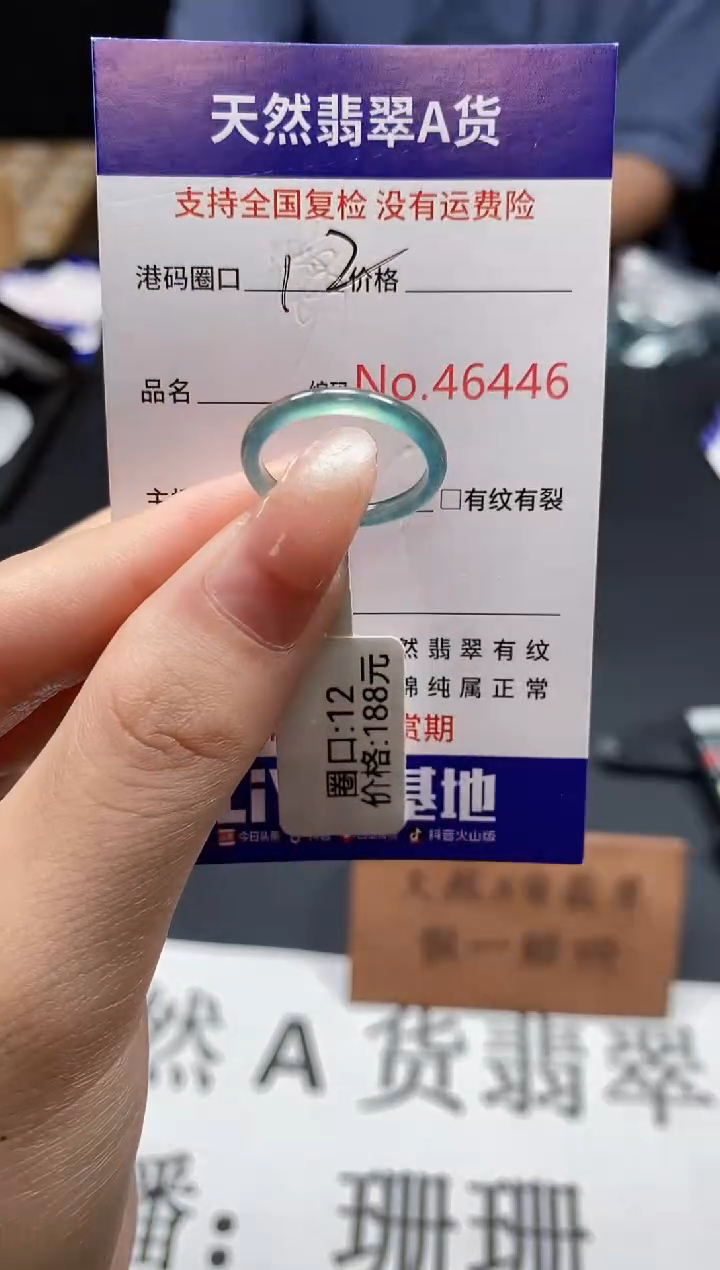 未镶嵌戒指翡翠天然A货翡翠6446