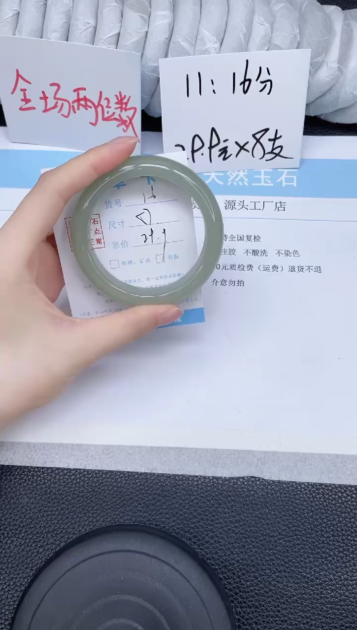 未镶嵌手镯石英质玉16-57