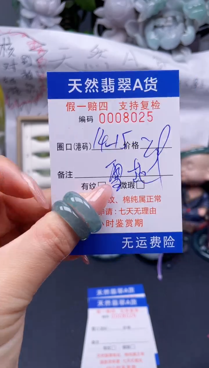 【闪购商品】翡翠戒指未镶嵌14-5*8025........