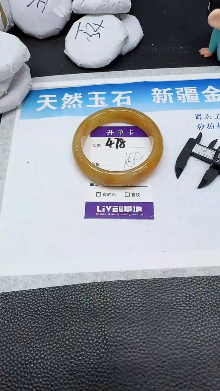 【闪购商品】石英质玉手镯未镶嵌478