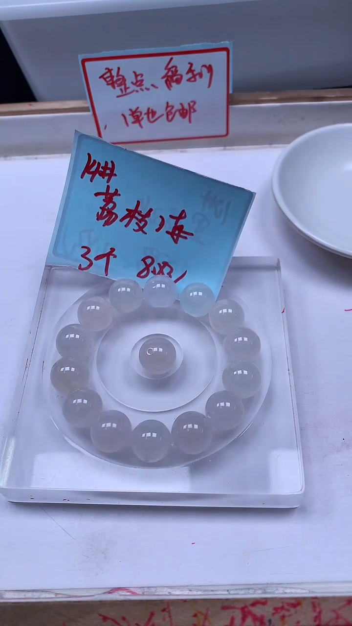 未镶嵌散珠南红玛瑙B449 荔枝冻14mm3颗8.8元（精品）