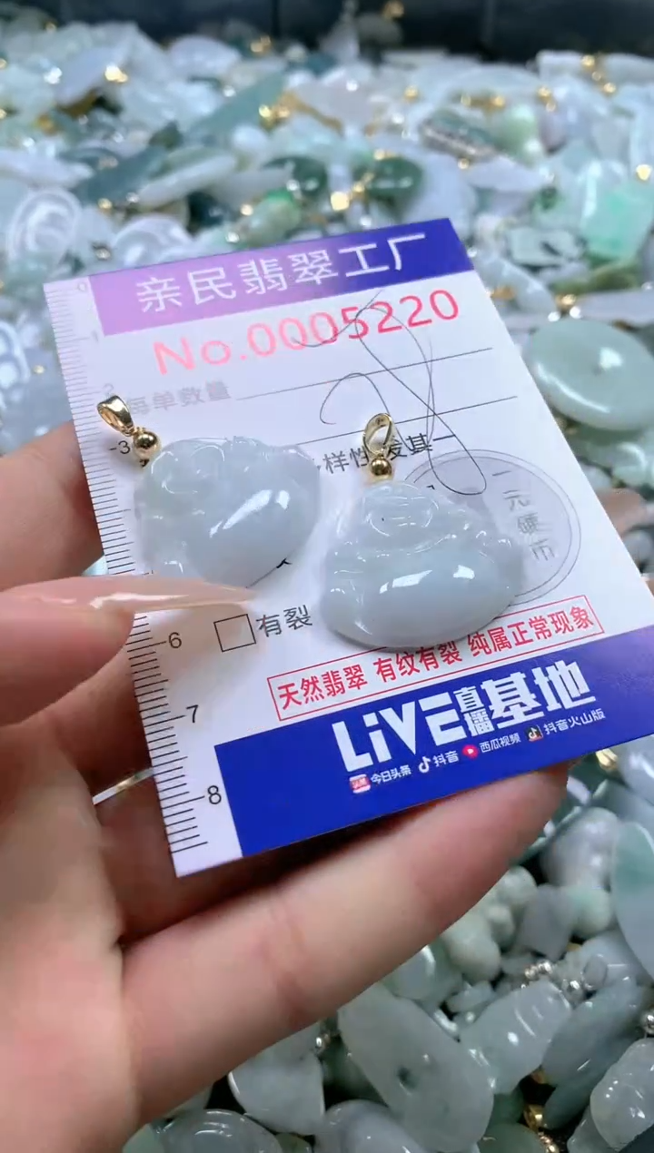 【闪购商品】翡翠吊坠(不含链)未镶嵌5220