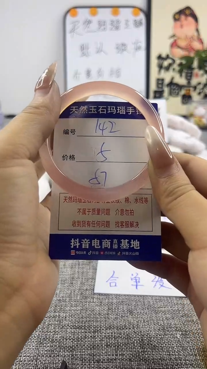 玛瑙/玉髓手镯未镶嵌142