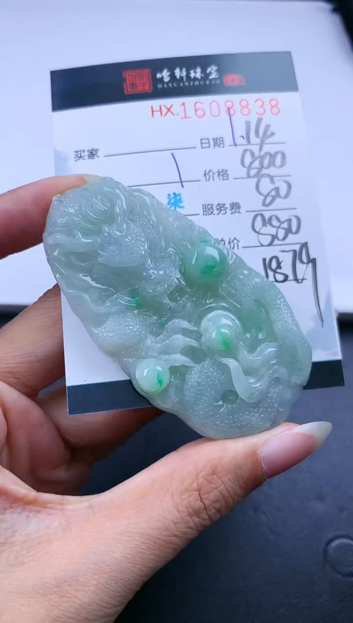 【闪购商品】翡翠挂件未镶嵌哈轩 挂件1