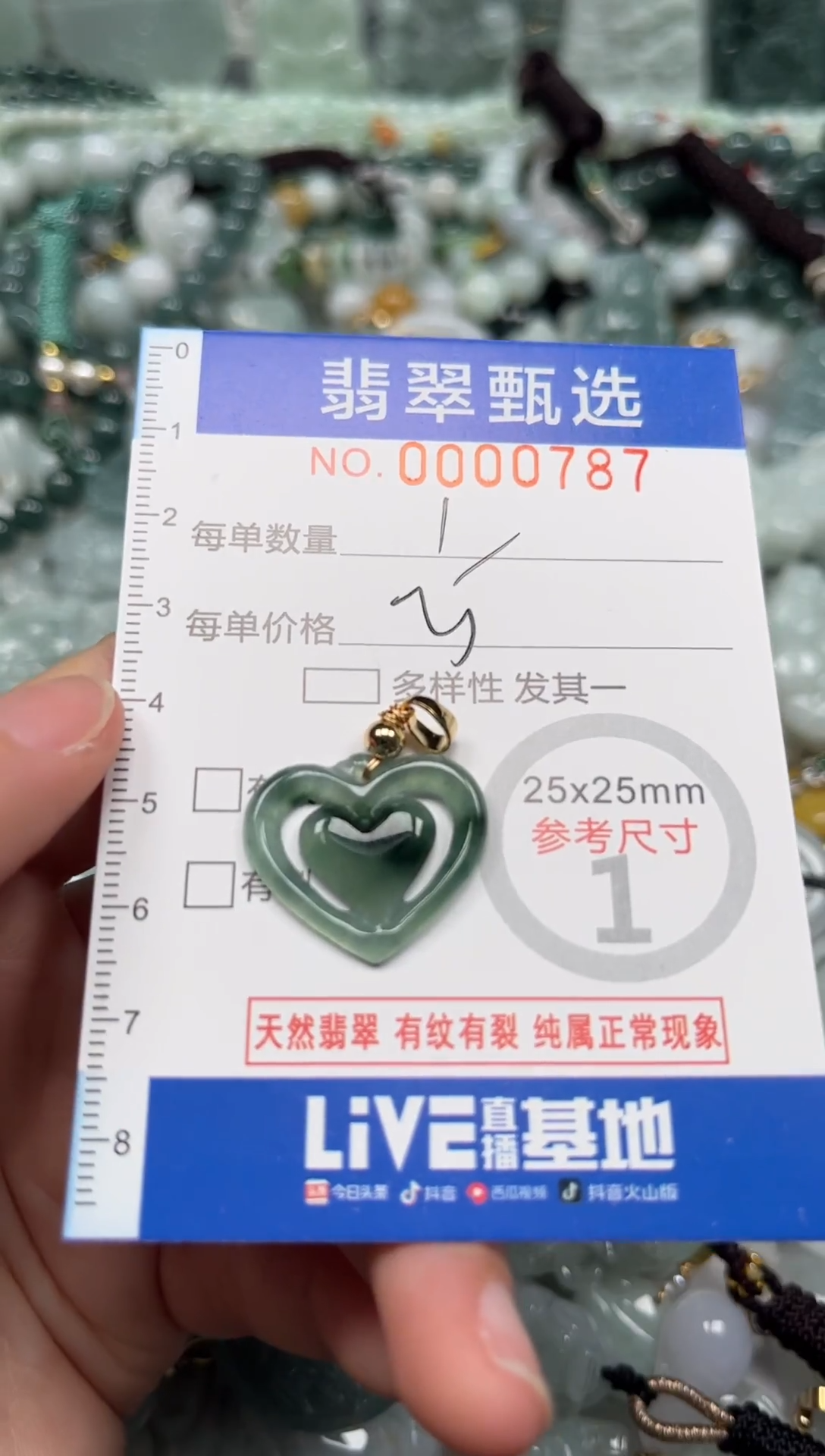 【闪购商品】翡翠颈饰未镶嵌00..0787