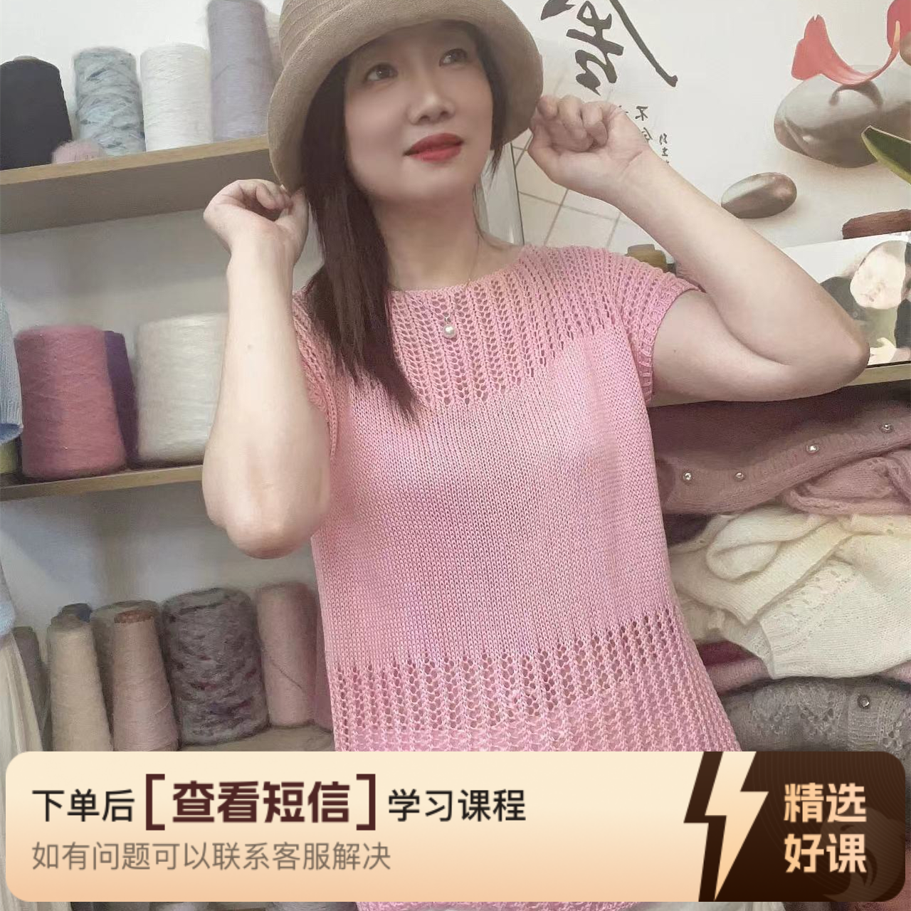 《流苏》毛衣编织课程（留意短信解锁课程）