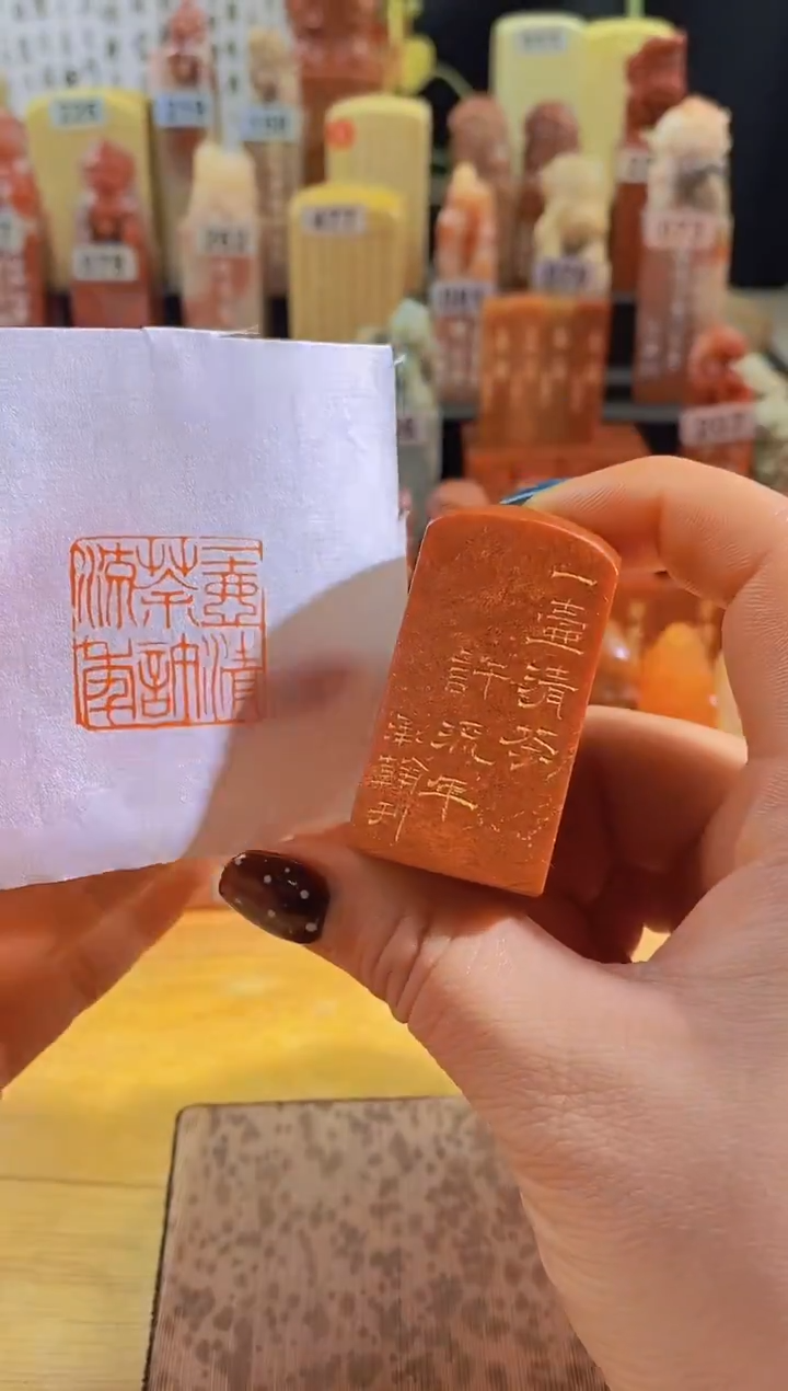 寿山石印石红zm24 一壶清茶许流年 2.5有库存