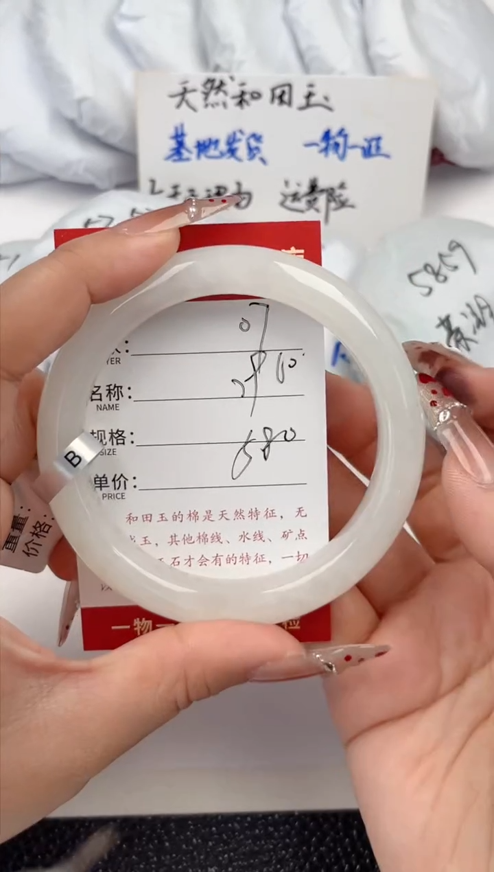 【闪购商品】和田玉手镯未镶嵌和田玉手镯微色差07