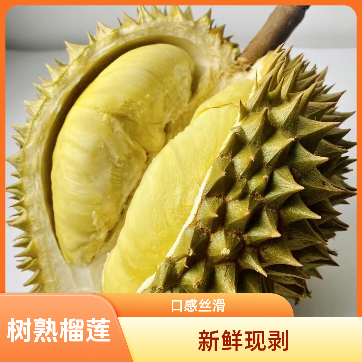 【品质保障报恩榴莲】一果一拍整颗3-5斤核小肉多泰国树熟金枕鲜榴莲金枕泰国