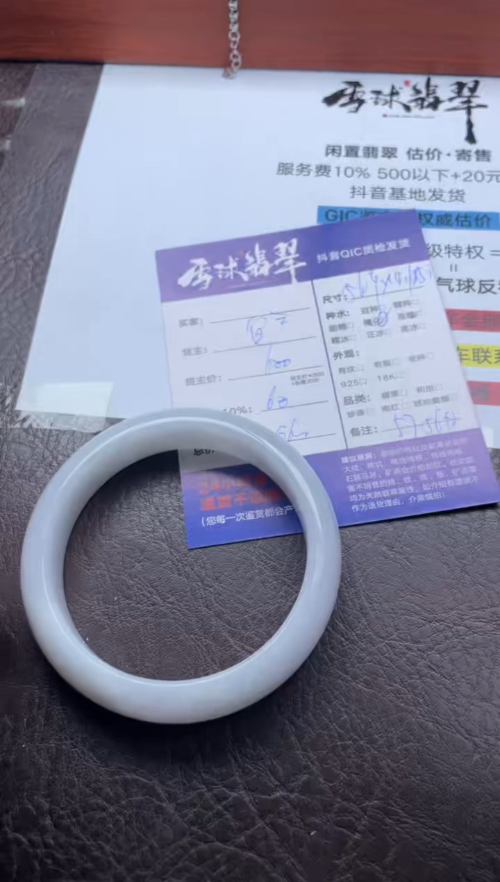 未镶嵌手镯翡翠12031205543