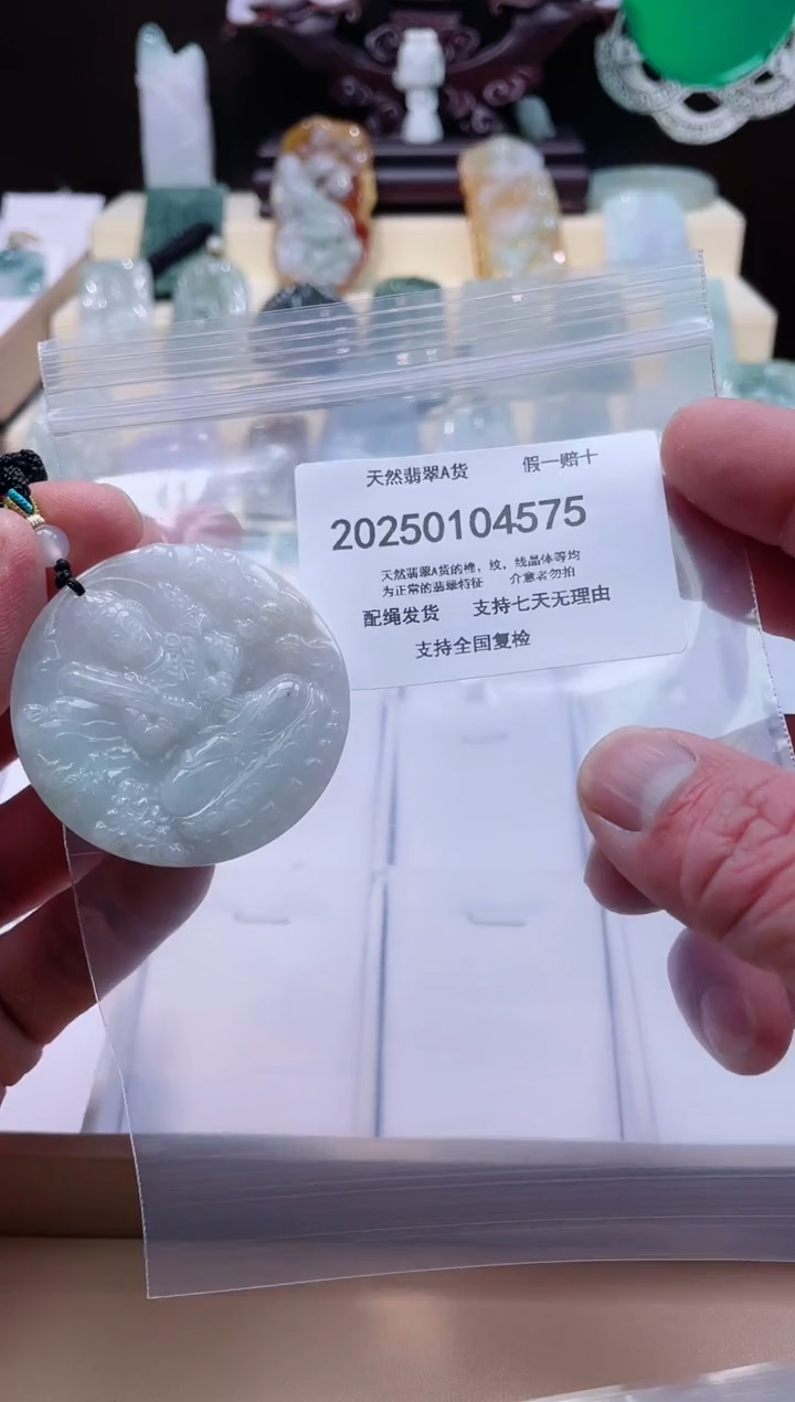 【闪购商品】翡翠颈饰未镶嵌闪购商品8号店200250010016