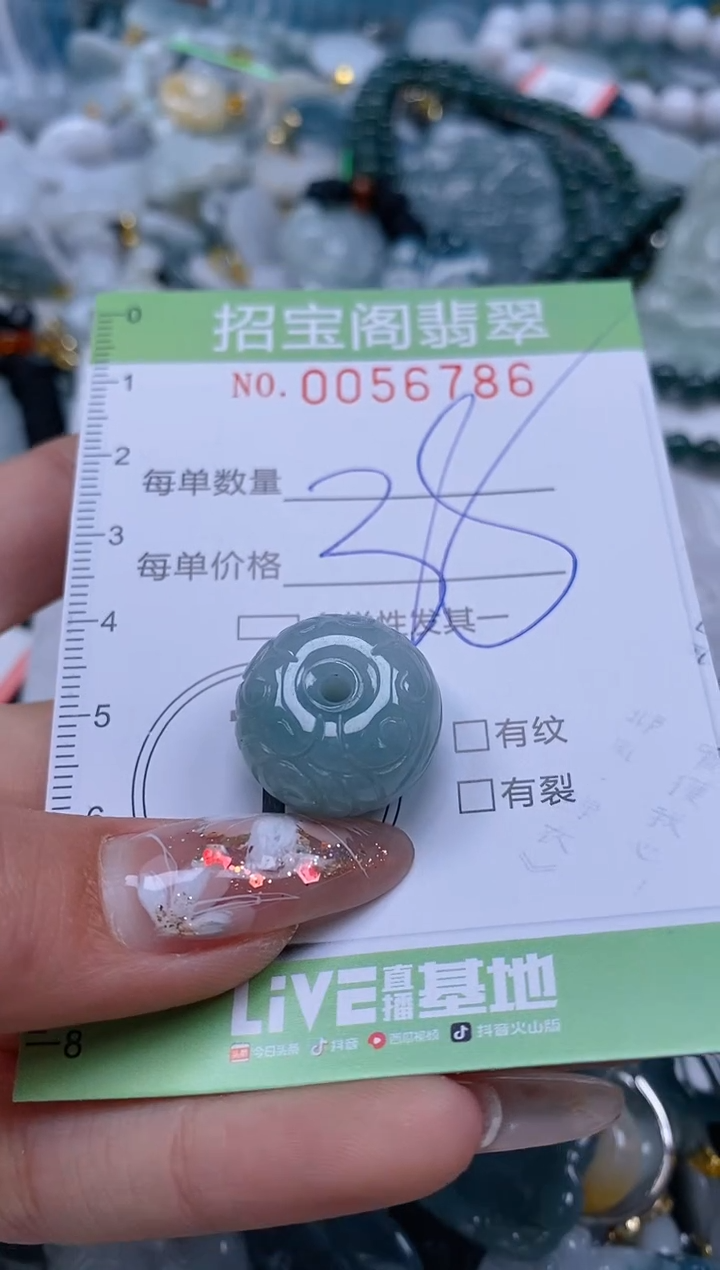 【闪购商品】翡翠颈饰未镶嵌闪购商品0056786