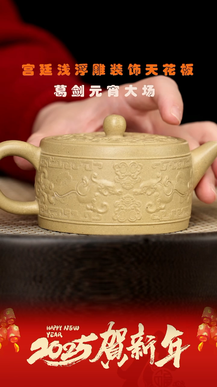 【闪购商品】紫砂茶壶DG137五福临门-葛剑本山绿泥240