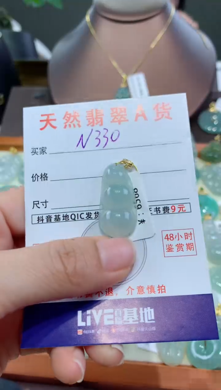 【闪购商品】翡翠颈饰18K金镶嵌天然翡翠A货挂件