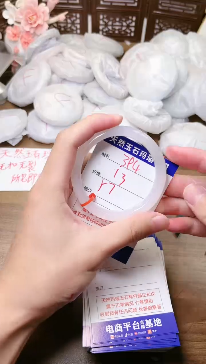 手镯玛瑙/玉髓未镶嵌394