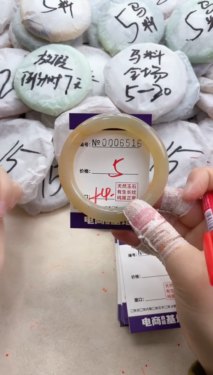 【闪购商品】玛瑙/玉髓手镯未镶嵌6516