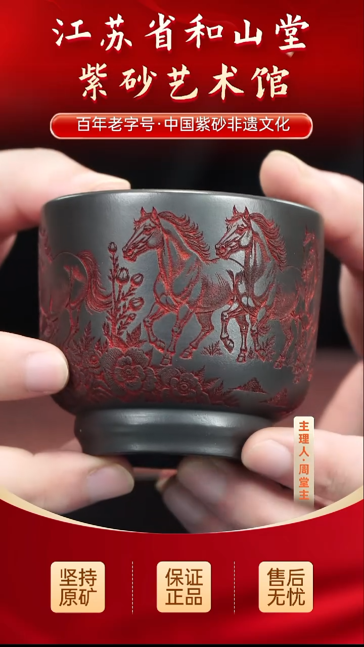 茶杯紫砂19.9019.9019.9019.90