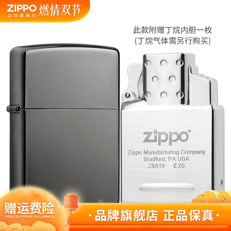 【黑冰单焰丁烷】zippo打火机正品黑冰双内胆（加油/充气）实用礼物