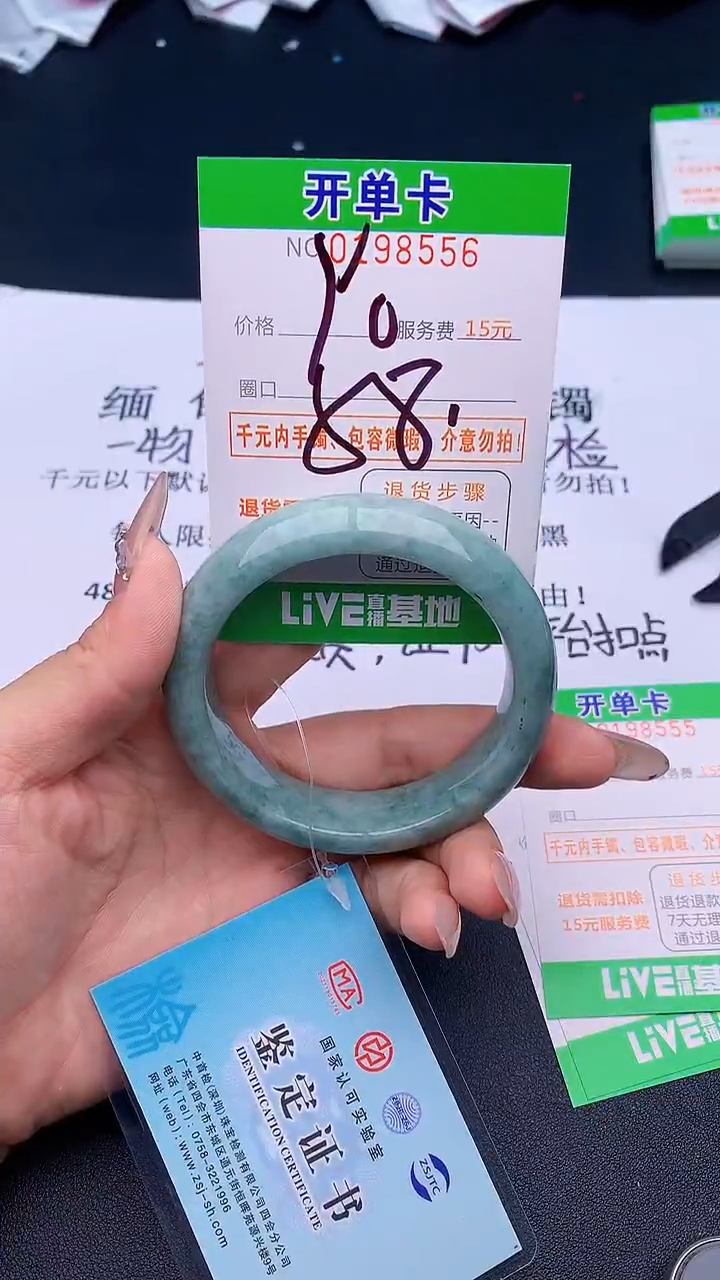 未镶嵌手镯翡翠56天然缅甸A货