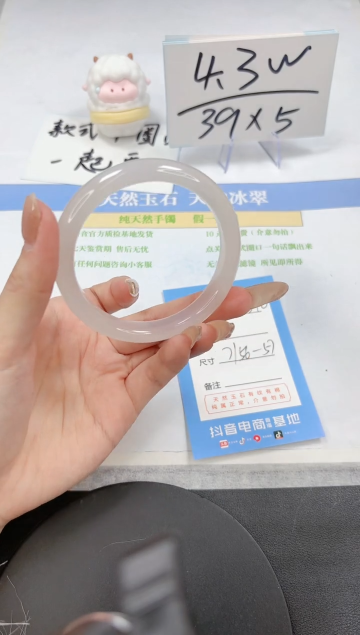 【闪购商品】石英质玉手镯未镶嵌A340-56-57