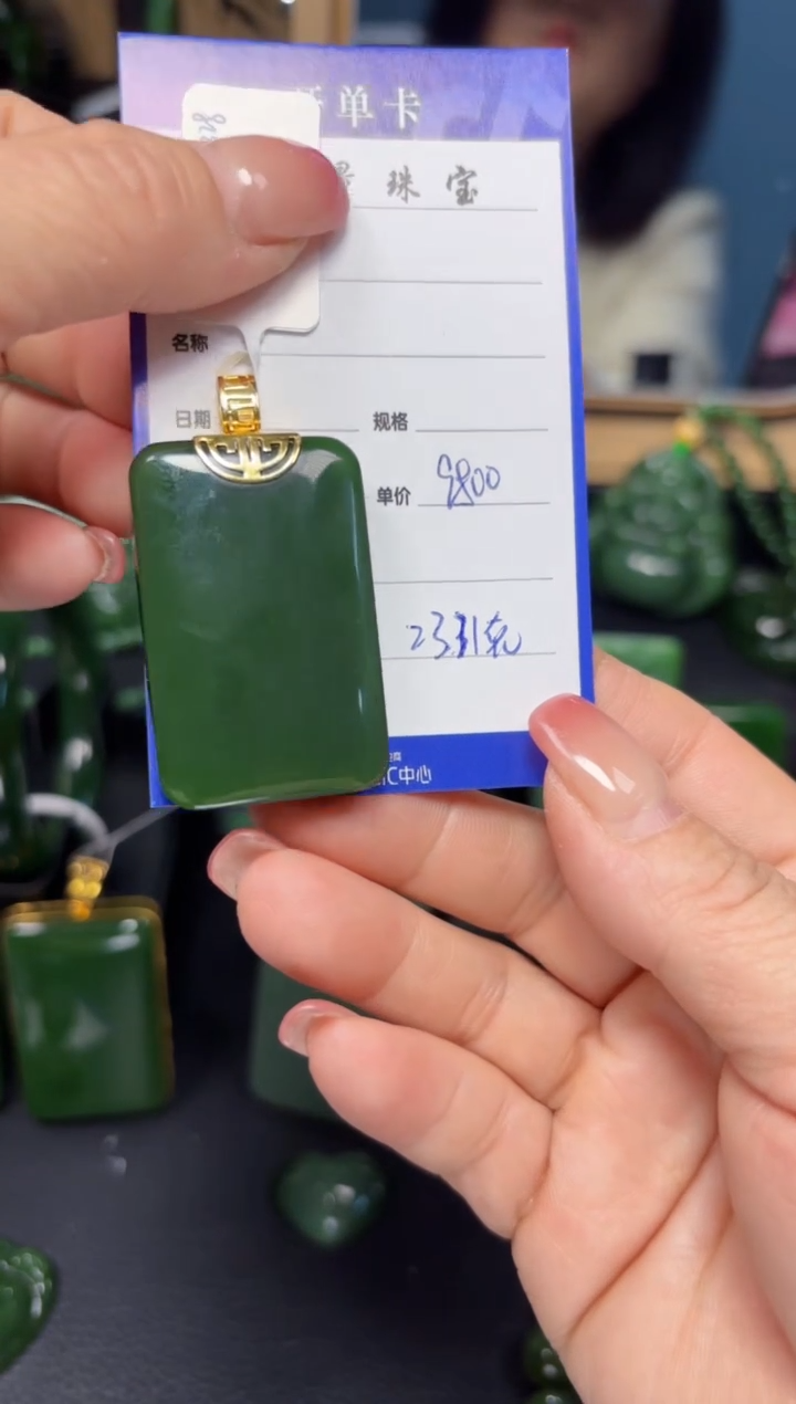 【闪购商品】和田玉（碧玉）吊坠(赠链)18K金镶嵌1