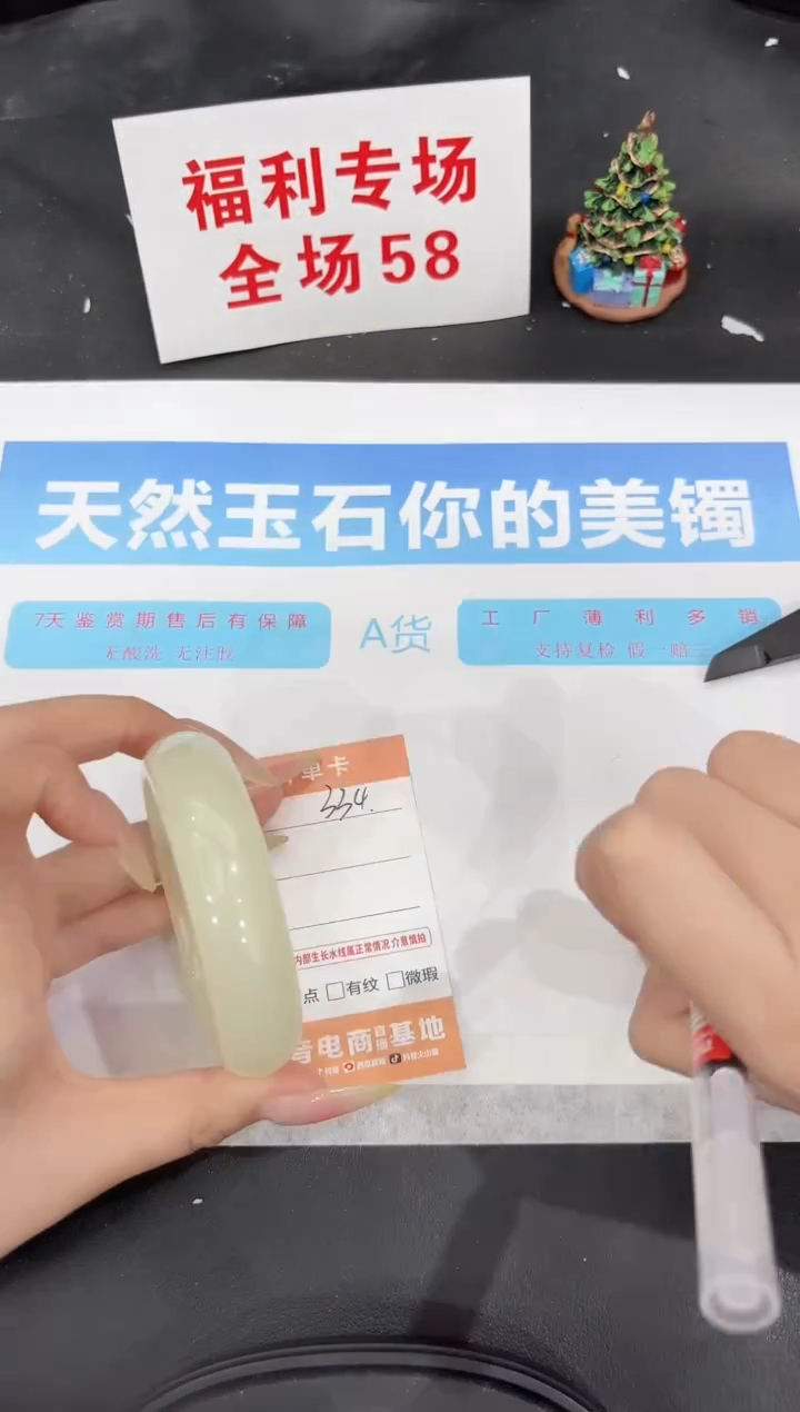 未镶嵌手镯石英质玉334-57.5