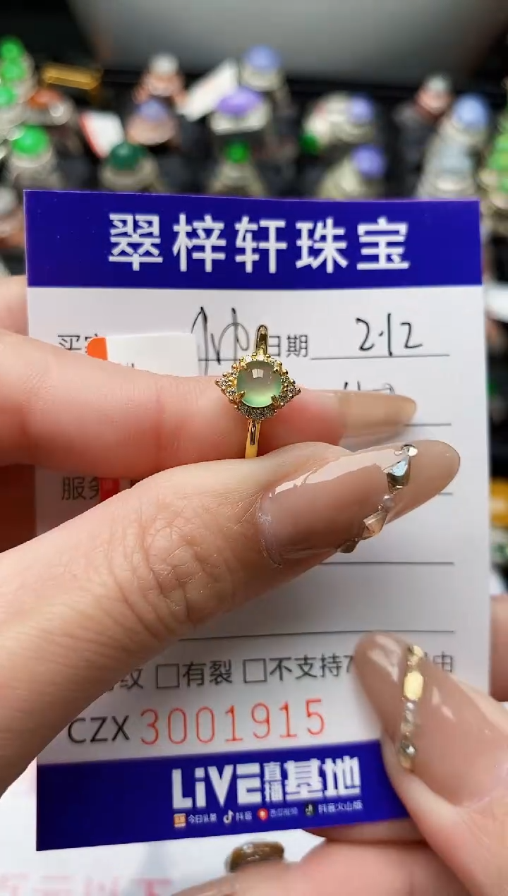 【闪购商品】翡翠戒指银S925镶嵌/1915