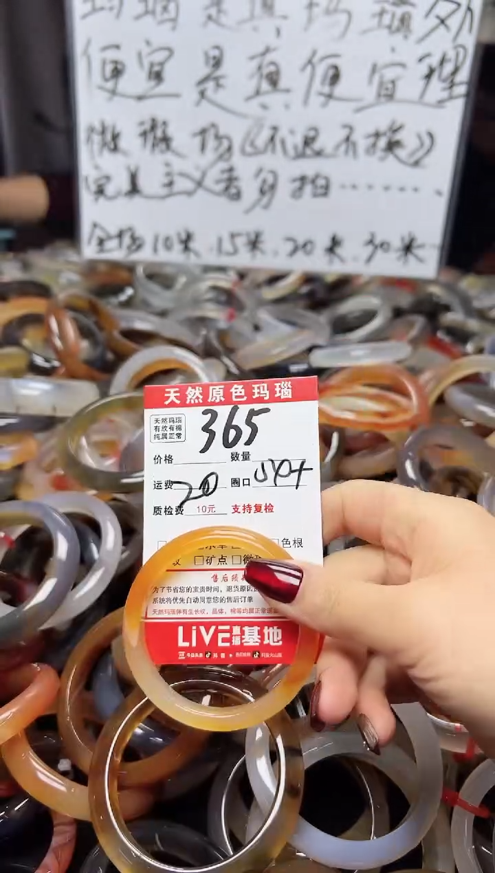 【闪购商品】玛瑙/玉髓手镯未镶嵌365