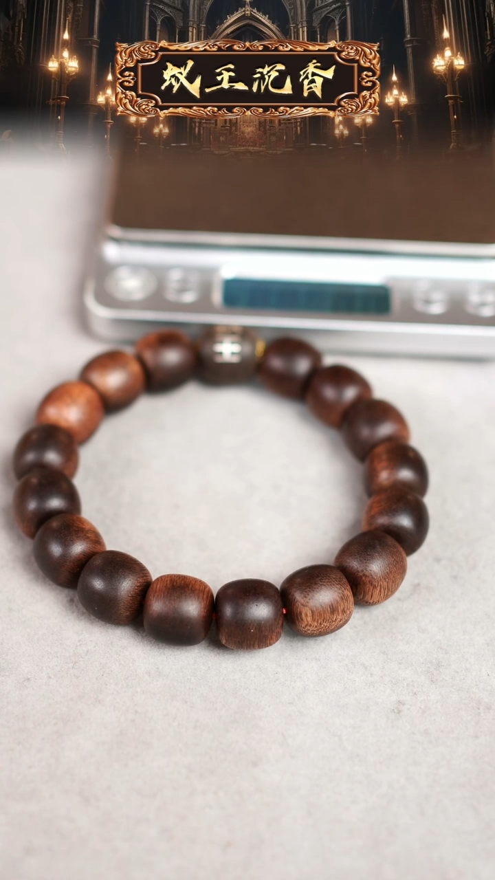 【闪购商品】沉香手串柬埔寨红油菩萨奇单圈1.4老型珠