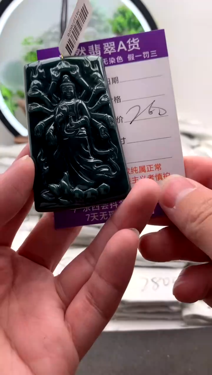 【闪购商品】翡翠颈饰未镶嵌千手观音