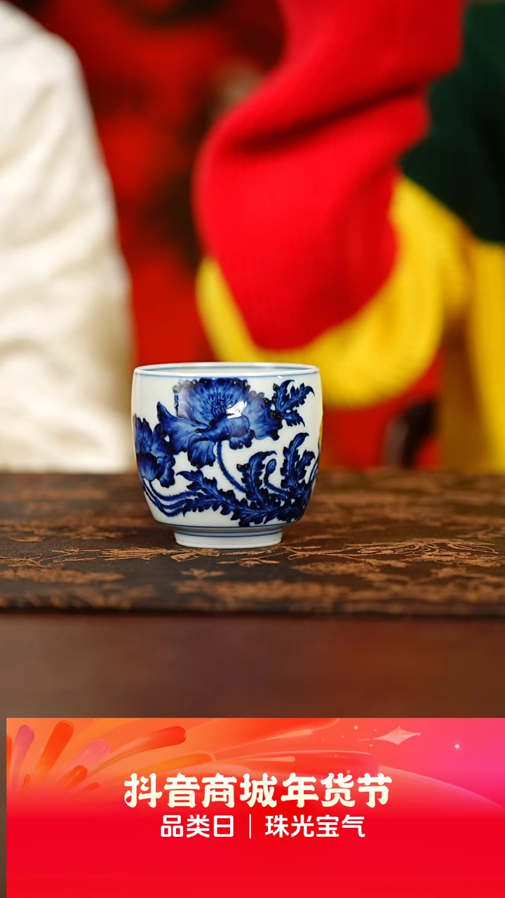 【闪购商品】立明堂明式折枝虞美人握手杯
