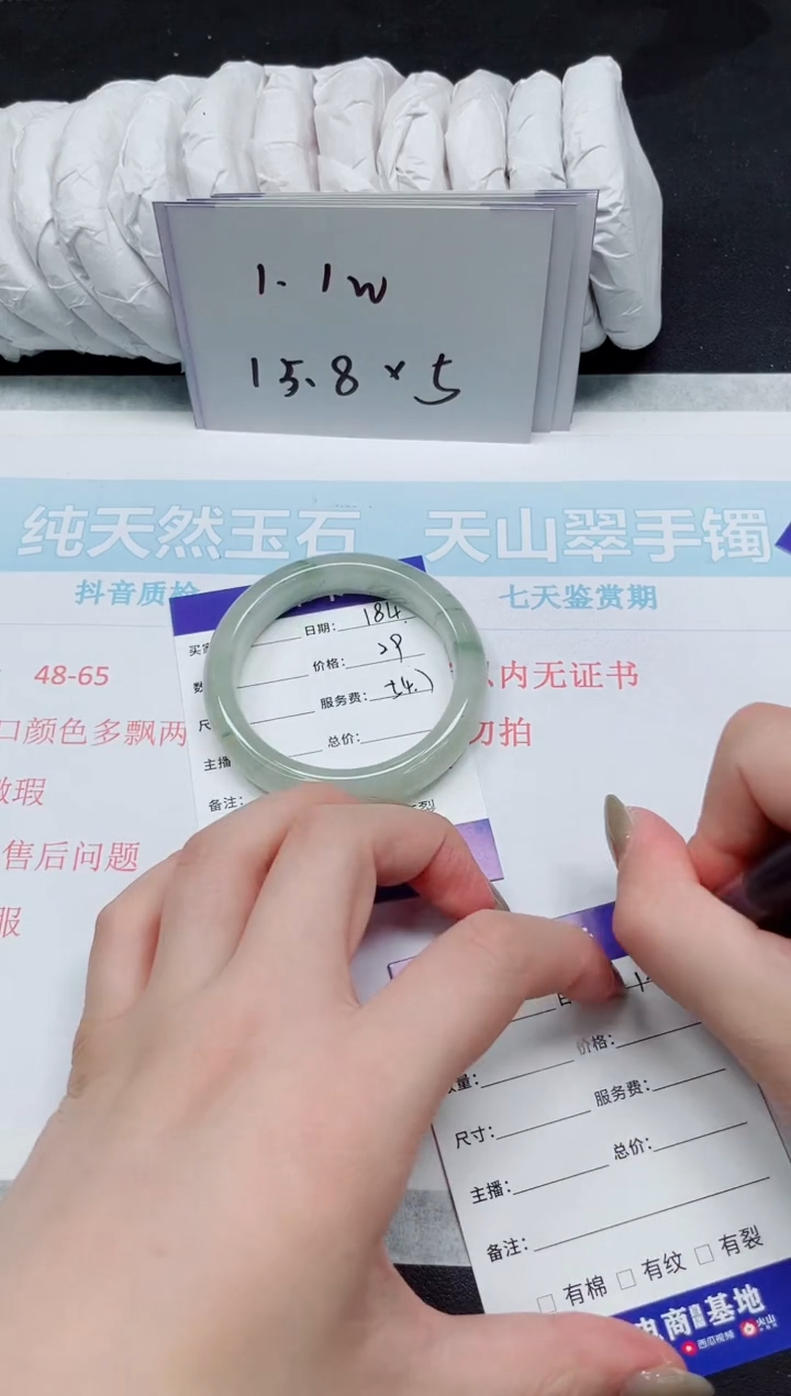 石英质玉未镶嵌手镯184/54