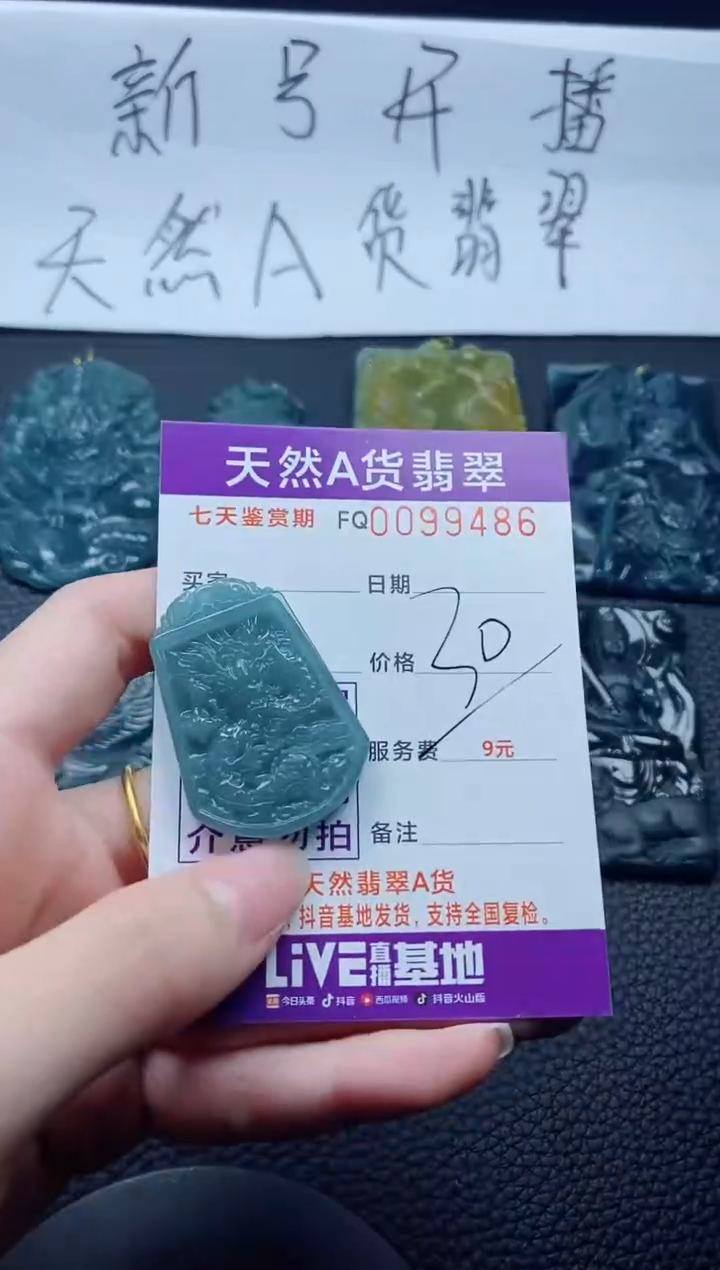 【闪购商品】翡翠颈饰未镶嵌多样性一件发货