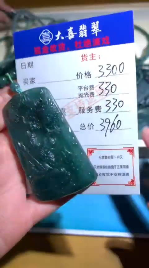 【闪购商品】定制翡翠未镶嵌毛货-不退不换