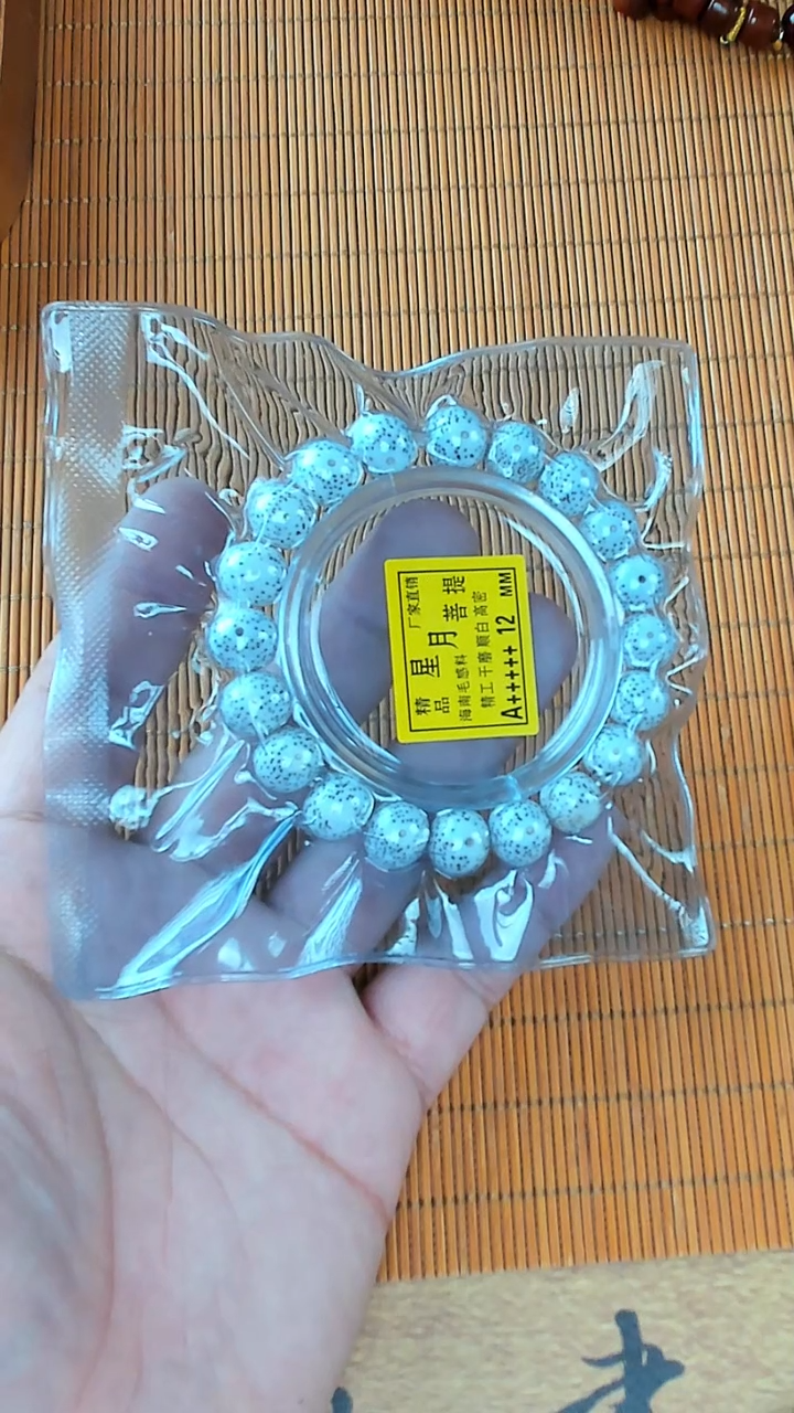 【闪购商品】星月菩提吊坠星月手串