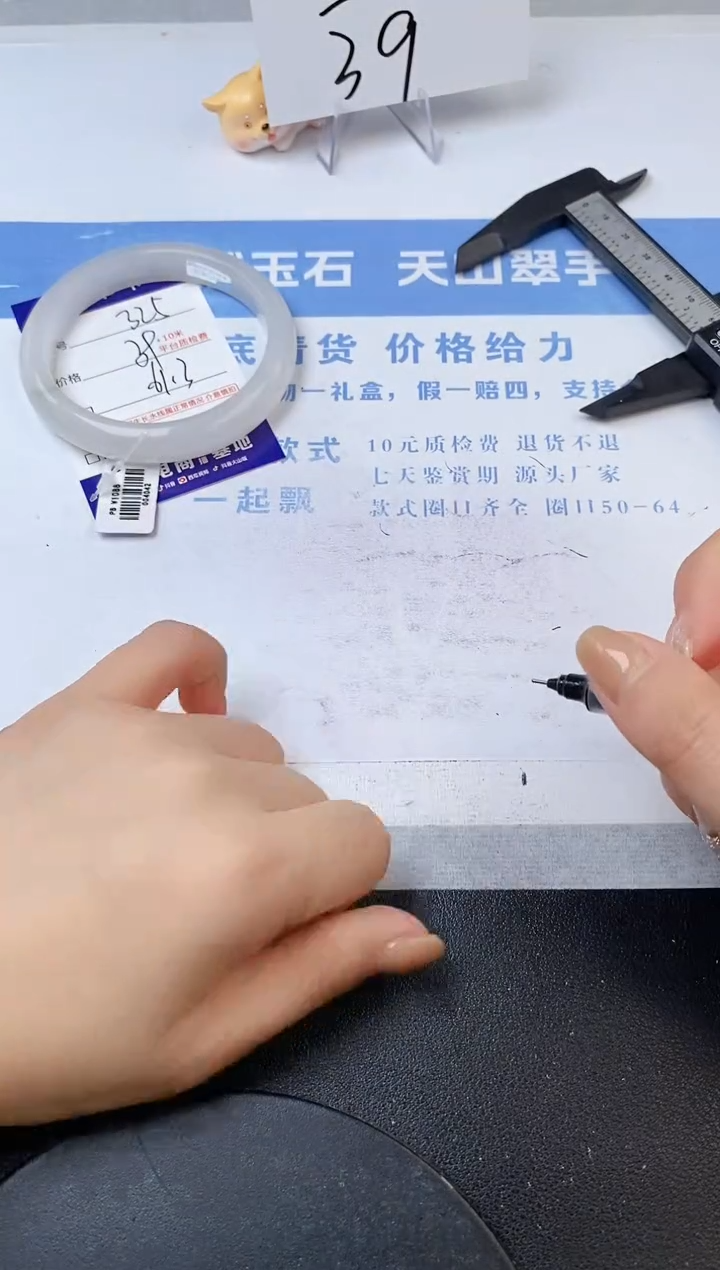 【闪购商品】石英质玉手镯未镶嵌325