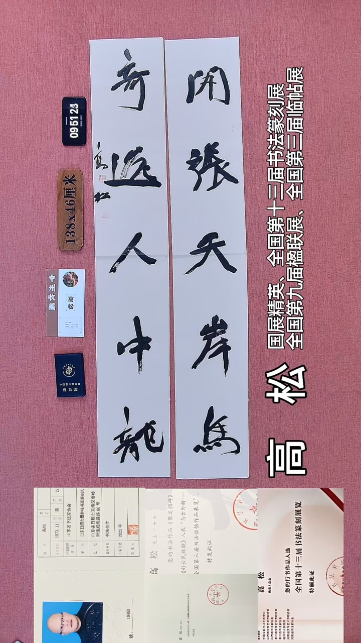 书法147         高老师书法作品