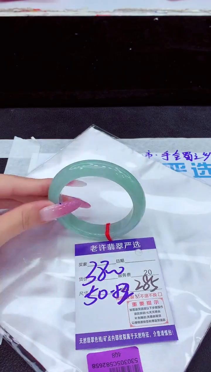 未镶嵌手镯翡翠1