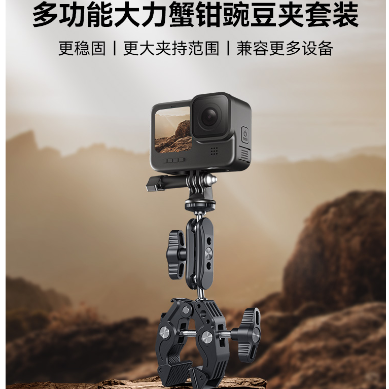 【适配大疆action5pro】泰迅大力蟹钳豌豆夹影石acepro2骑行TELESIN